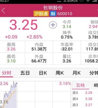 东海通Android版预览