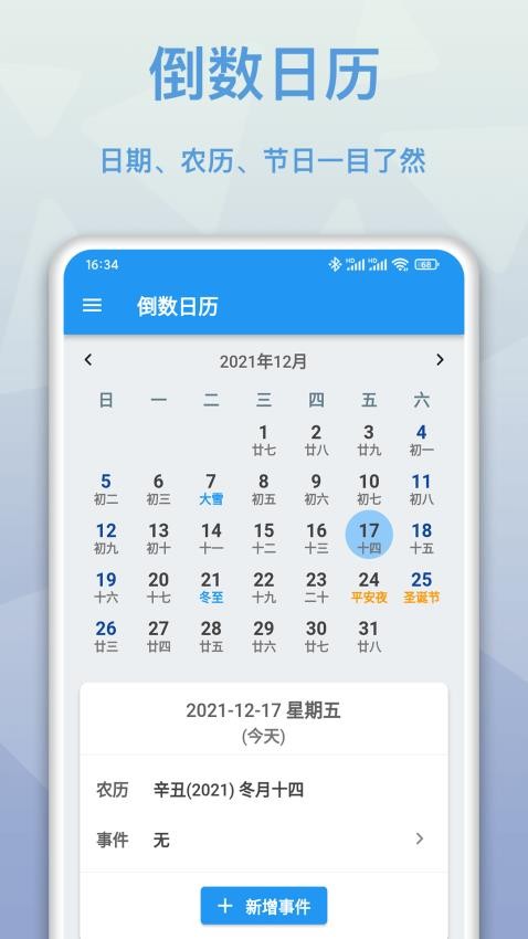 mDays倒数日appv1.1.6