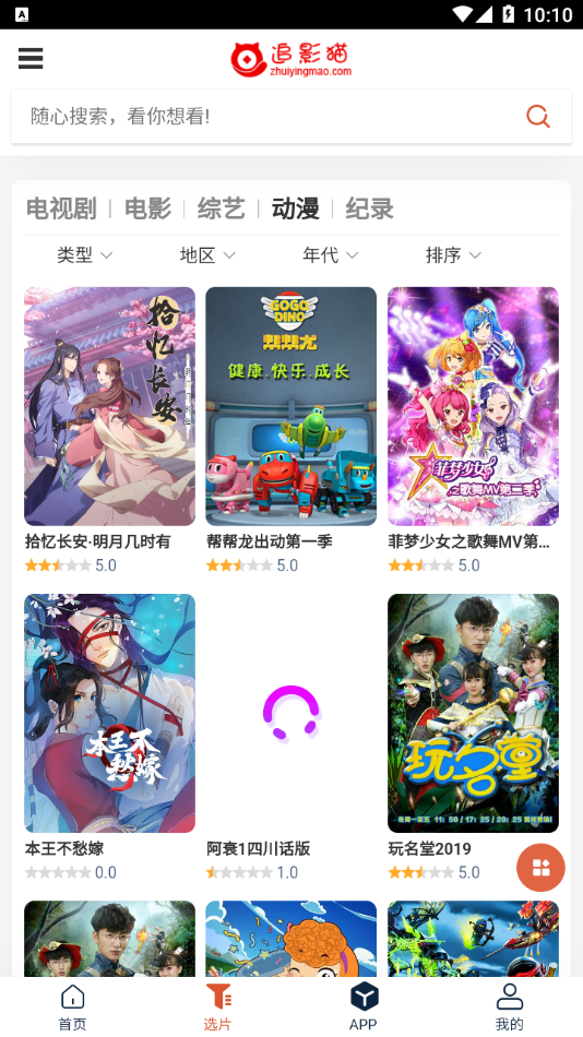 追影猫软件v2.1.4