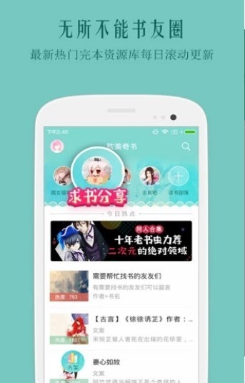 鯉魚鄉小說appv3.1.7