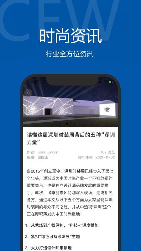 东街时尚1.5.0