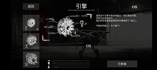 战机公司汉化版v1.4.0