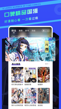 漫画驿站v9.4.4