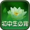 中學生必背古詩文安卓版(必背古詩學習APP) v5.6 最新版