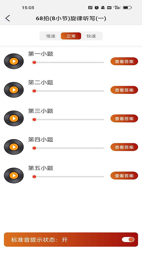 音乐殿堂appv7.6.2