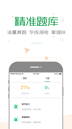 赛优课堂v5.9.0 