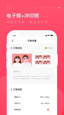 结婚登记照v1.1.0