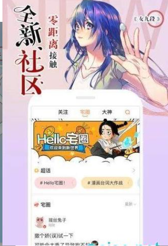 蓝漫漫画v1.4.0