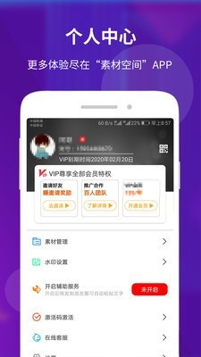 素材空間appv2.7.7