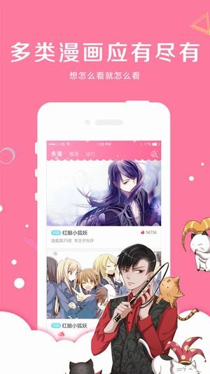 漫看漫画v2.6.0