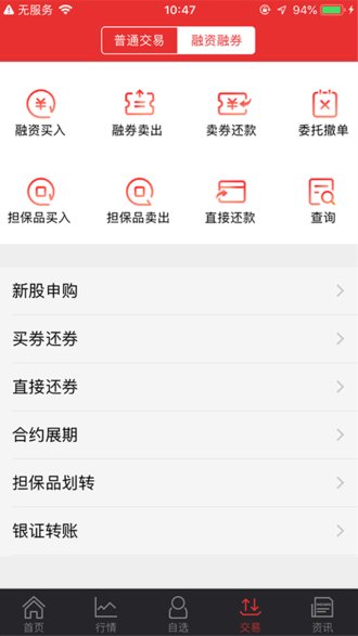 中山赢者手机最新版9.21.11
