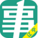 辽宁事考帮app(事业单位考试学习手机软件) v2.0.1.0 安卓版