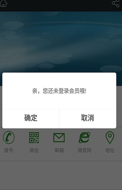 贵州特产平台安卓版