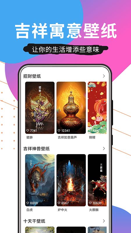 壁纸精品秀appv1.2.1