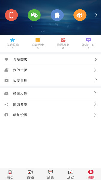 看咸阳手机客户端 v4.3 安卓最新版