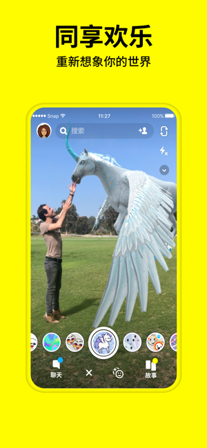 snapchat相機安卓版v11.41.0.32