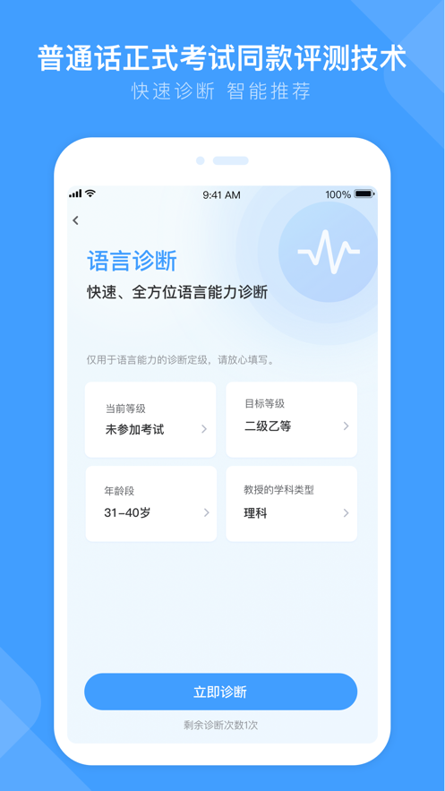 暢言國通appv6.1.1042