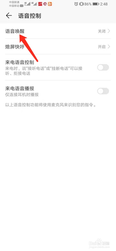 荣耀yoyo语音助手appv1.4.0