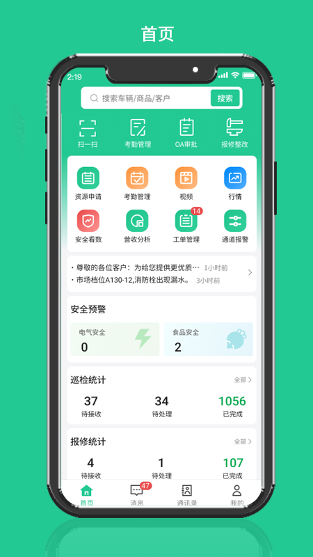 成农批app3.4.4