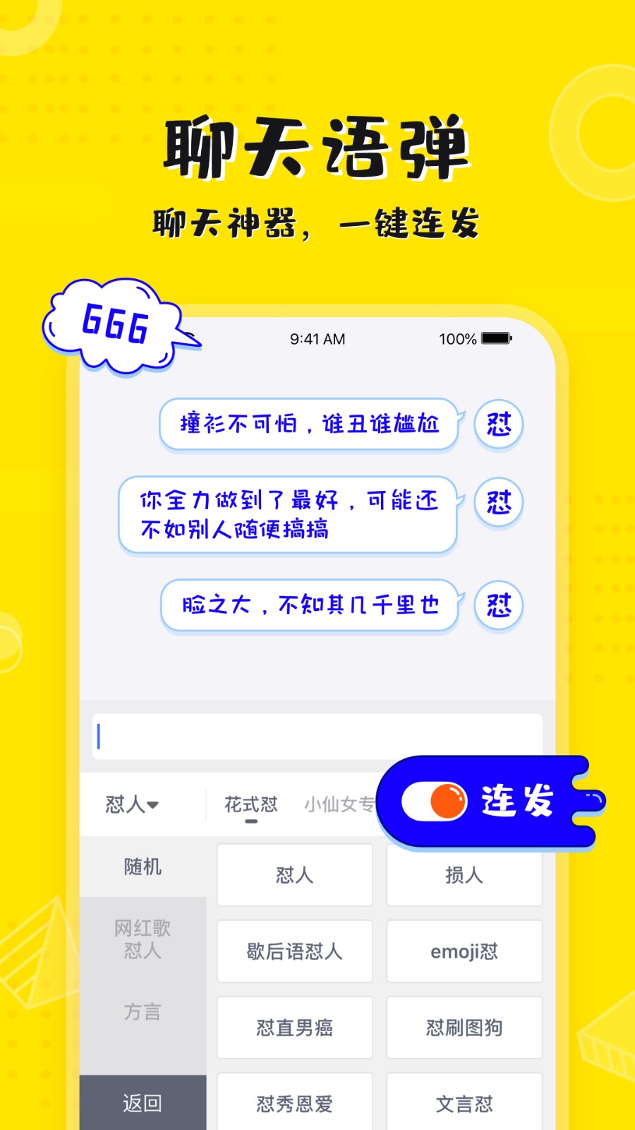 KK键盘2.5.8.9910