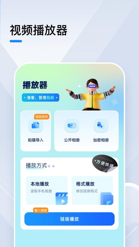 小猪视频播放器APP1.1