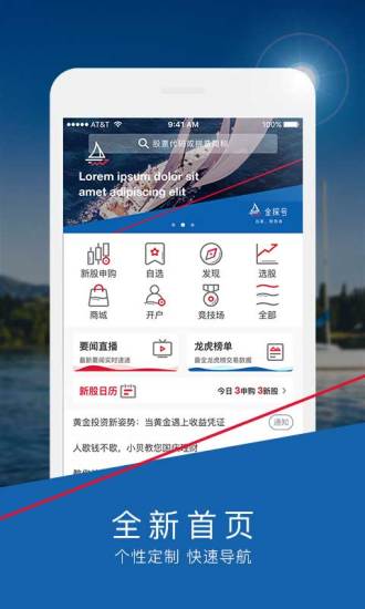 国海金探号app7.5.0.0