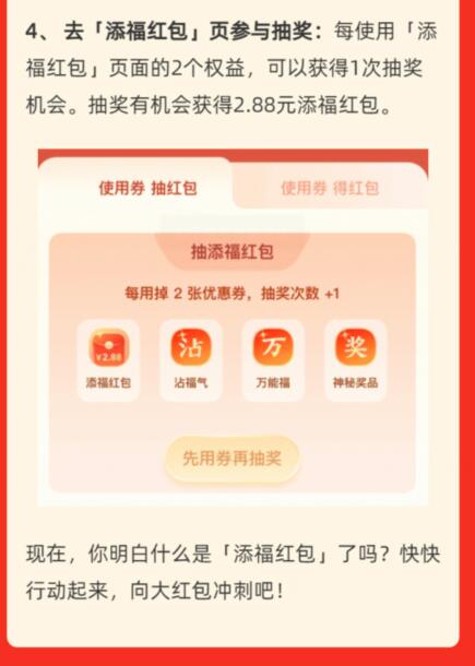 《支付寶》2022添福紅包領取攻略