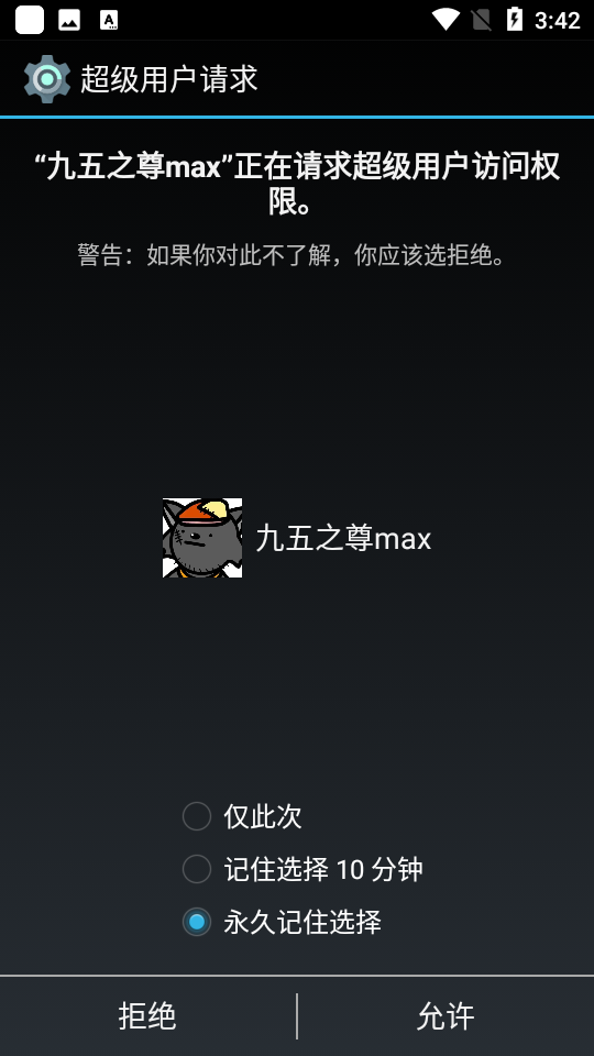 九五之尊max修改器v1.0