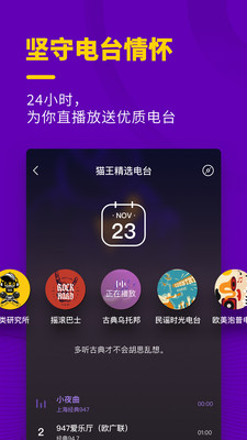 猫王妙播appv2.5.10