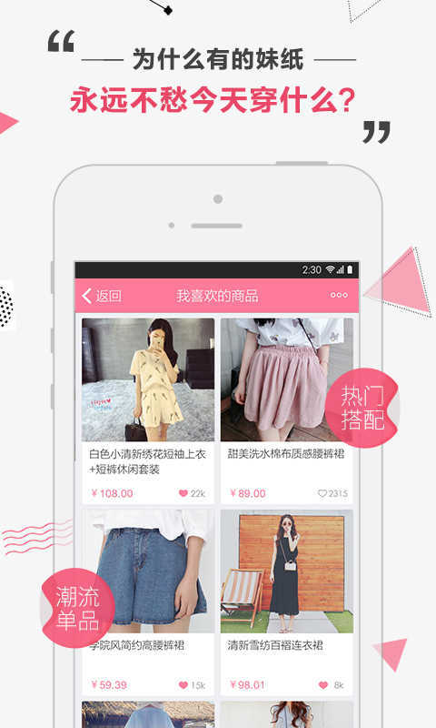 穿搭志app1.2.2