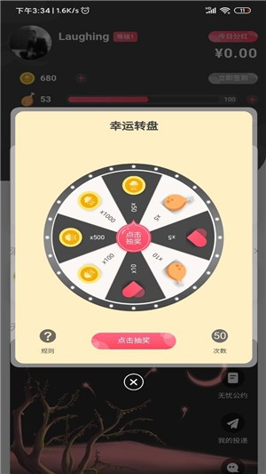 热恋大师v1.2.0 