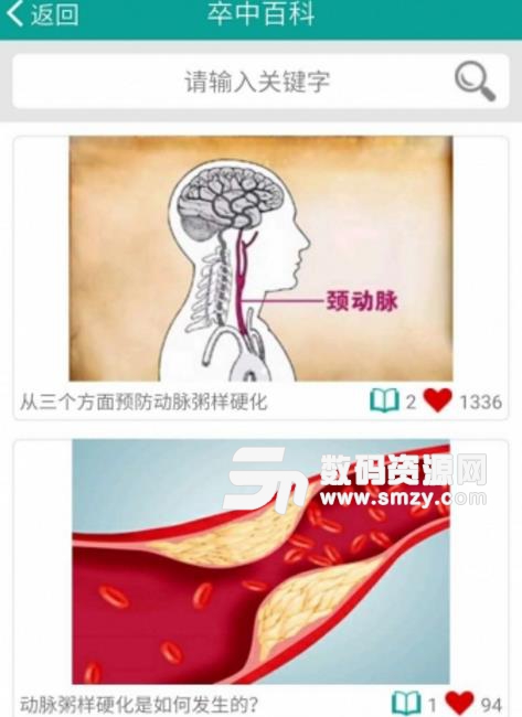 e智超APP最新版截图