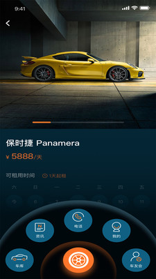 租跑車v1.4.5