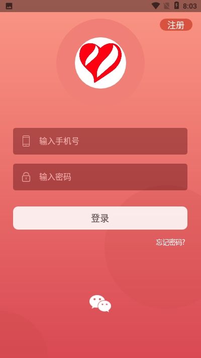 爱心驿站app1.2