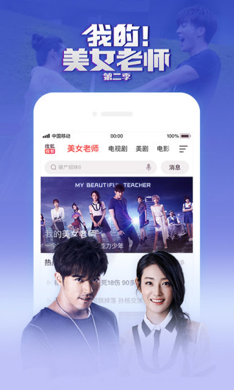 搜狐视频app9.7.33