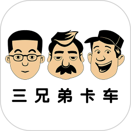 三兄弟最新版 7.1.4