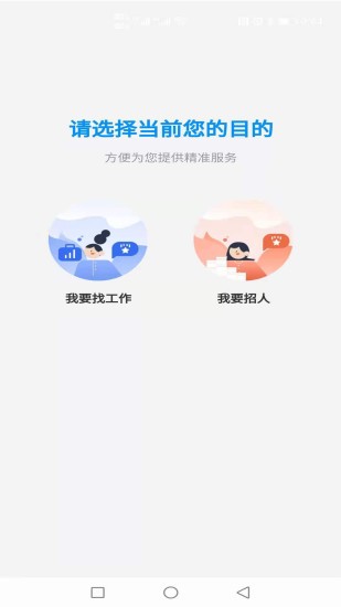 佰米职达app 0.2.50.2.5
