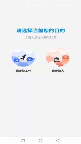 佰米職達app 0.2.50.2.5