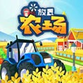 放置农场红包版v1.9