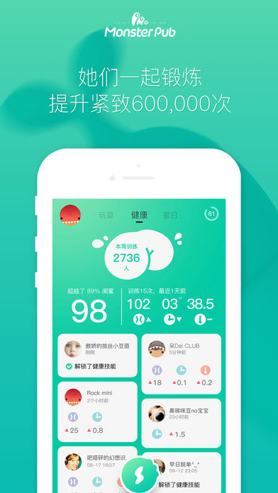 小怪兽app4.9.0806