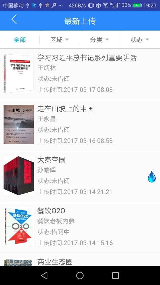 行行图书馆appv1.2.1