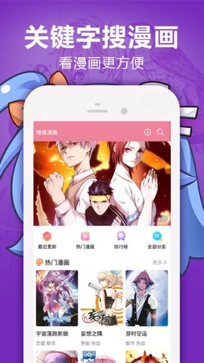 扑飞漫画app3.3.5v1.4.6