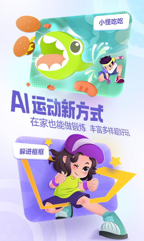 洪恩爱运动app1.3.19