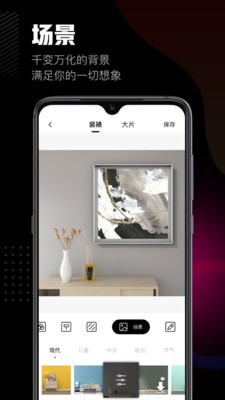 美术宝相框v1.6.4