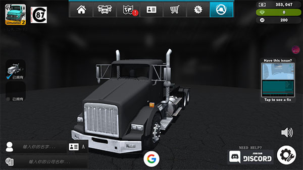 大卡车模拟器2安卓版v1.0.14