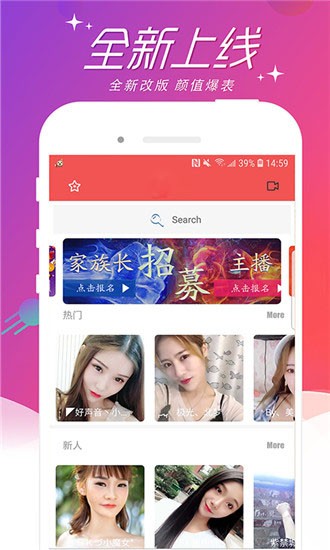 红叶直播v2.5.5