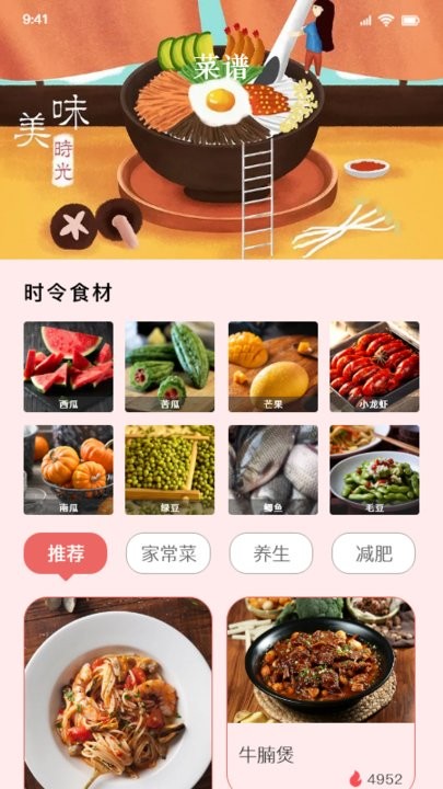 好吃的披萨菜谱app v1.3 安卓版v1.3 安卓版