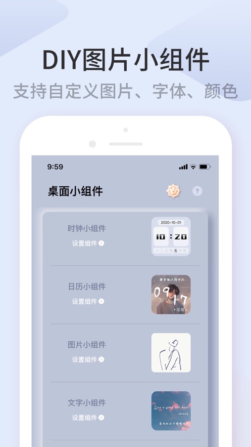 焕彩桌面appv1.3.5