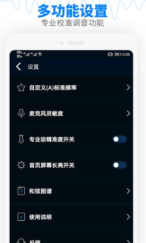 吉他调音器appv3.7.3