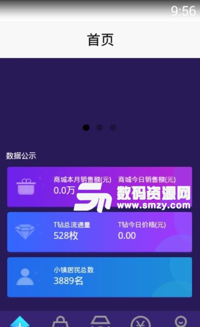 鏈加小鎮app截圖